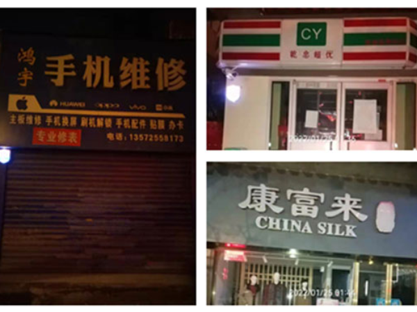 陜西鑫安安防春節(jié)期間將加大夜間安保巡查力度，時(shí)刻保護(hù)用戶(hù)安全