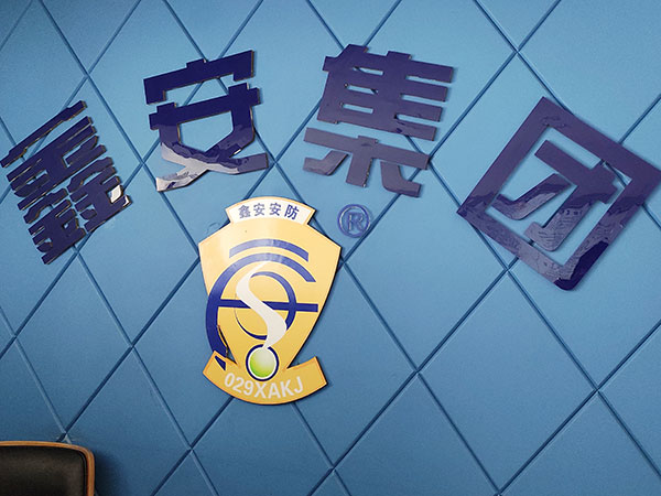 陜西鑫安安防祝大家端午節(jié)安康！