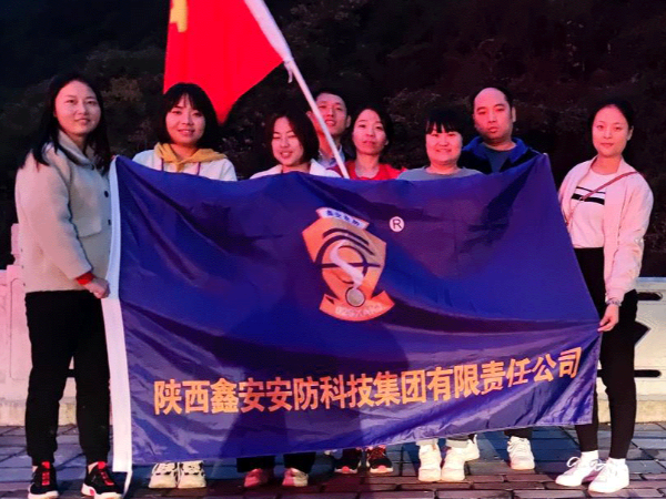 鑫安安防徒步太平峪，凝聚團隊力量，堅持就是勝利！
