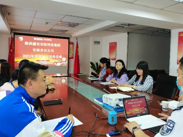 陜西鑫安安防員工參加消防安全知識培訓，祛除隱患從細節(jié)做起