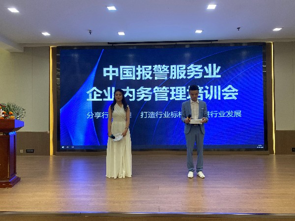 熱烈慶祝智能視頻監(jiān)控聯網報警服務行業(yè)內務管理培訓會圓滿結束