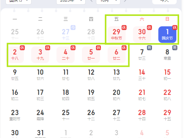 陜西鑫安安防祝您國(guó)慶中秋雙節(jié)快樂！假期值班安排出爐!